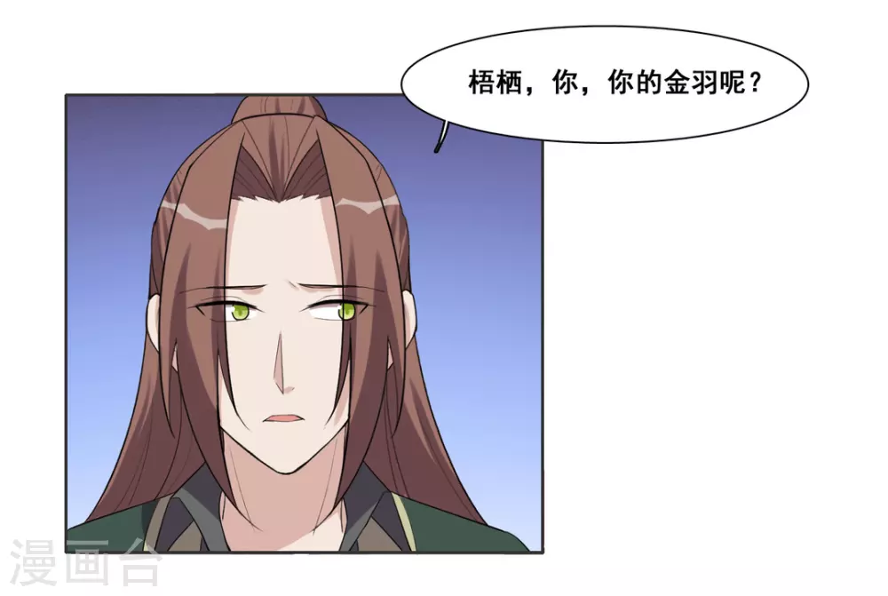 第95话 第10页