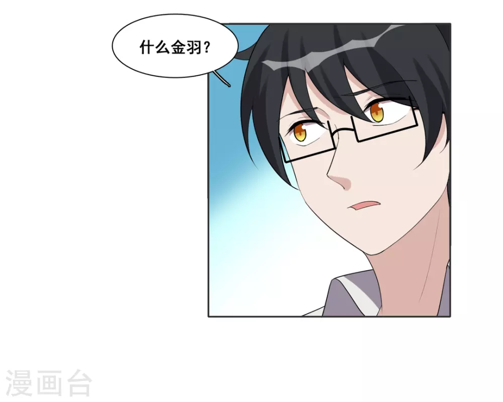 第95话 第11页