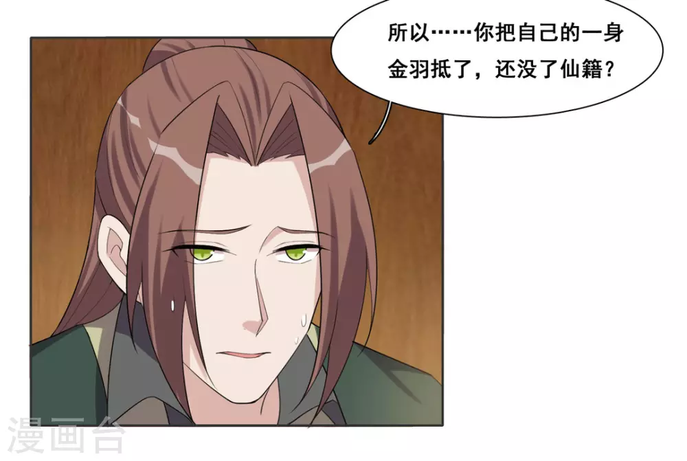 第95话 第13页