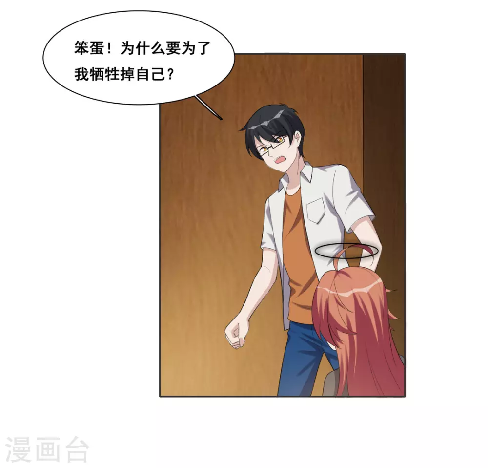 第95话 第14页