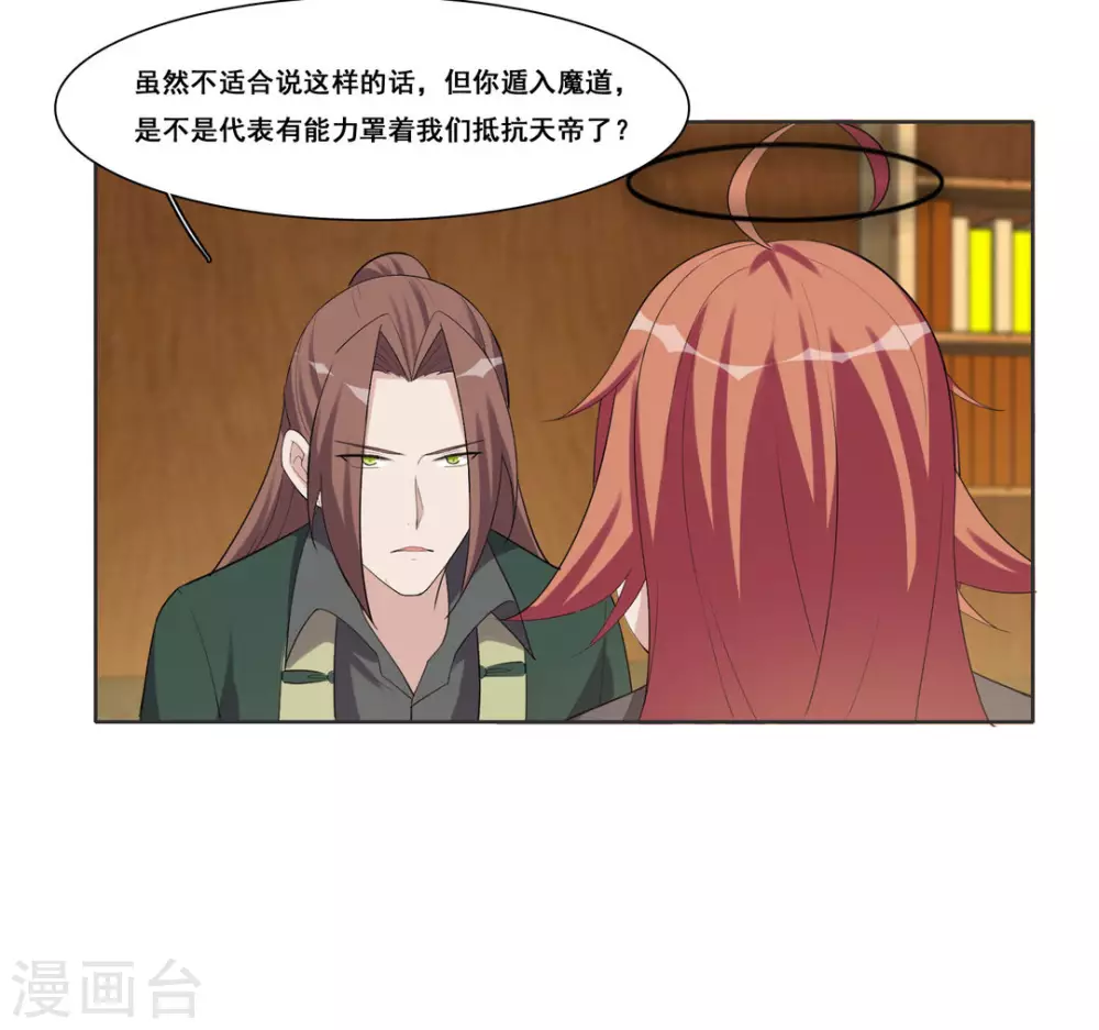 第95话 第16页