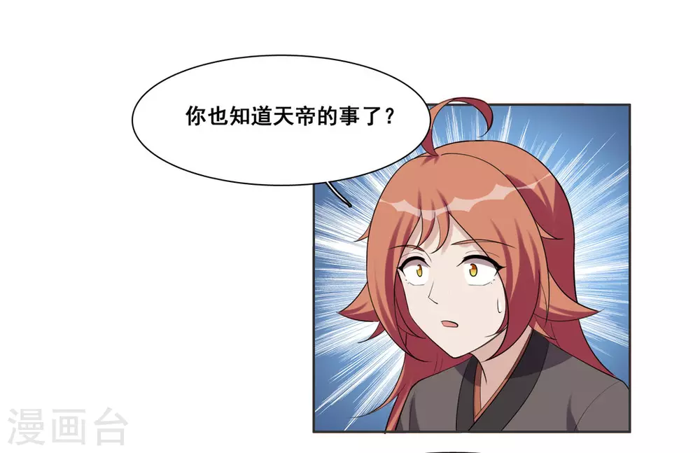 第95话 第17页