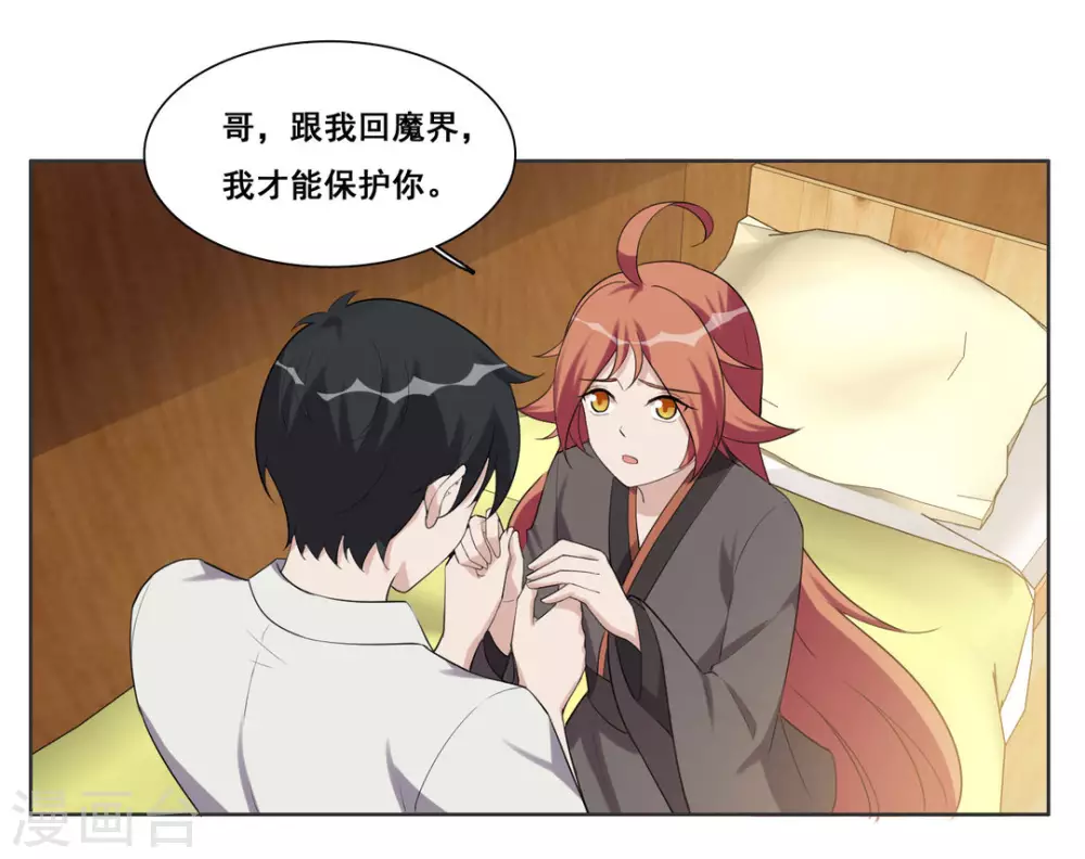 第95话 第19页