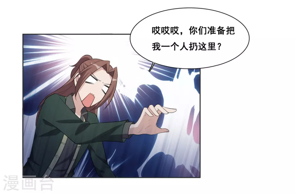 第95话 第20页
