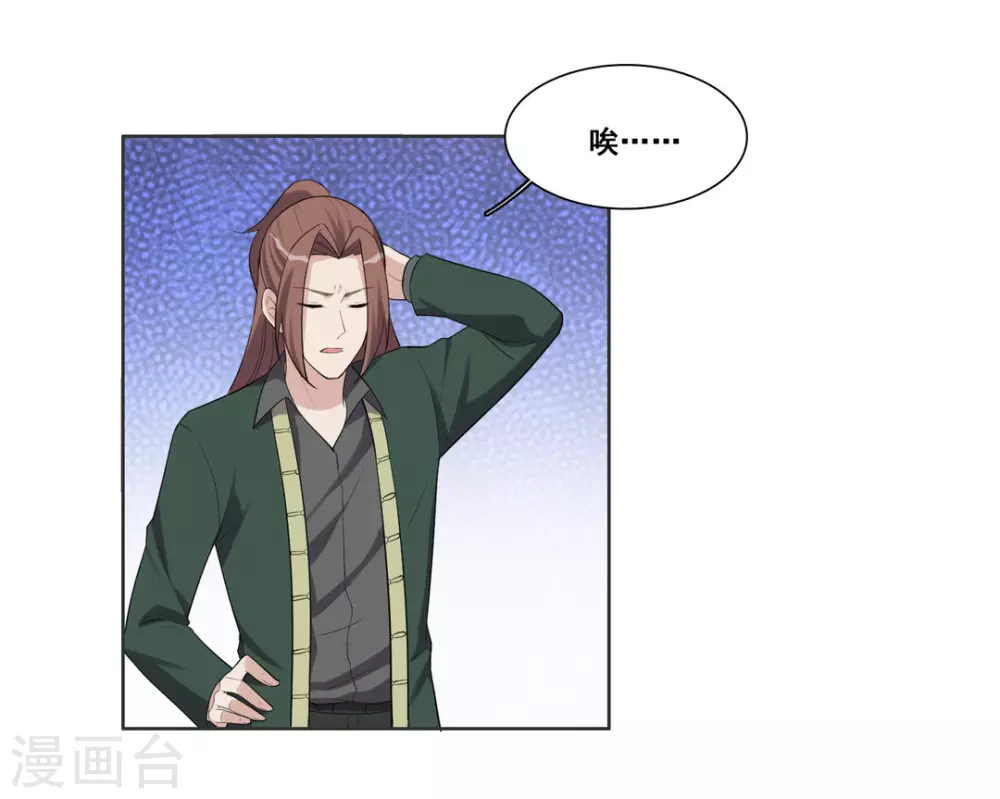 第95话 第22页