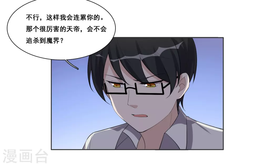 第95话 第24页
