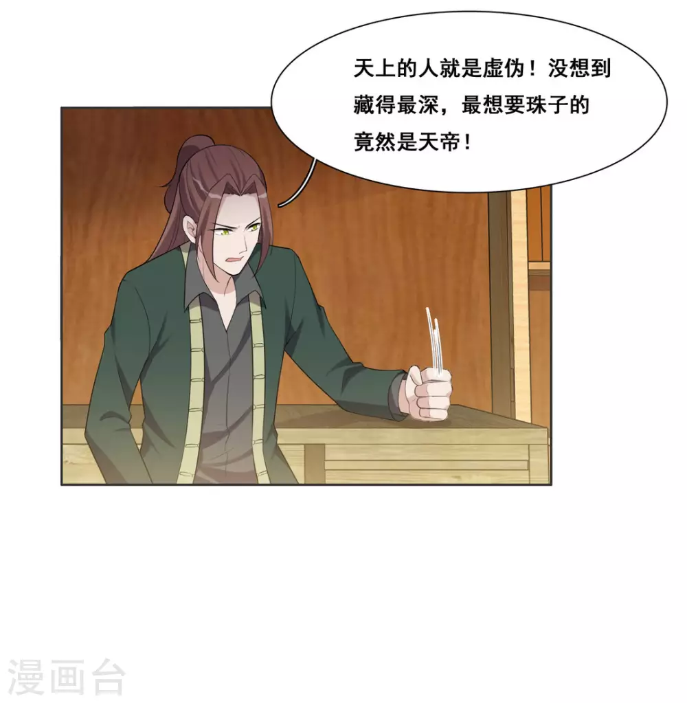 第95话 第25页