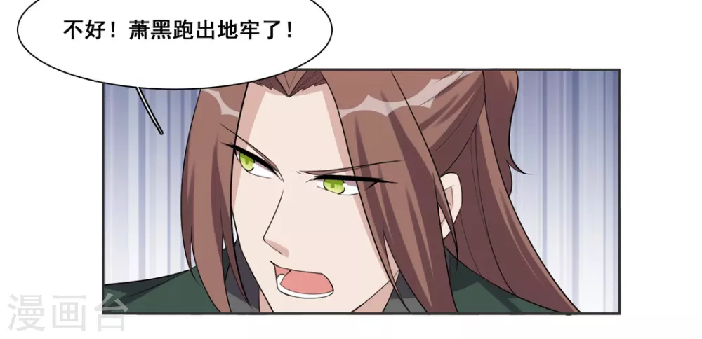 第95话 第27页