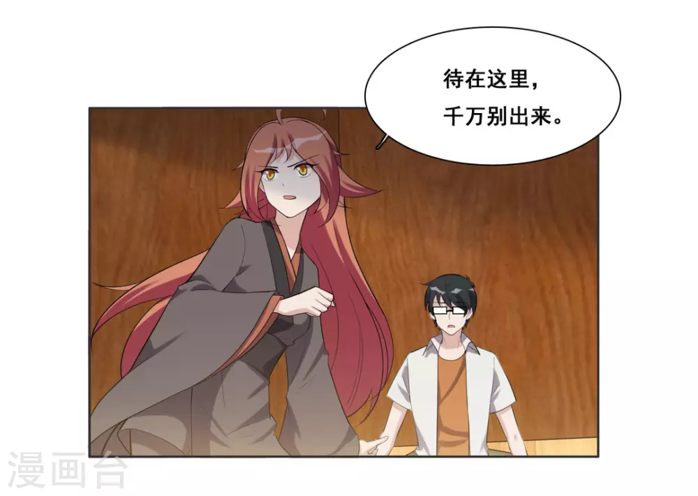 第95话 第28页