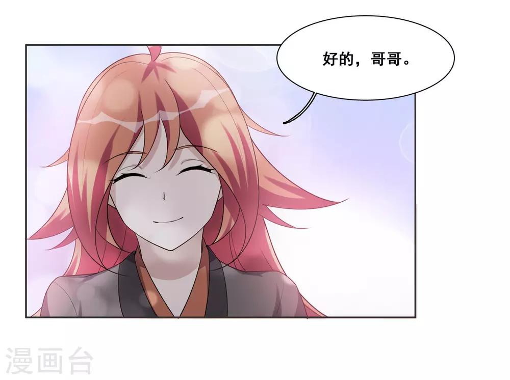 第95话 第32页