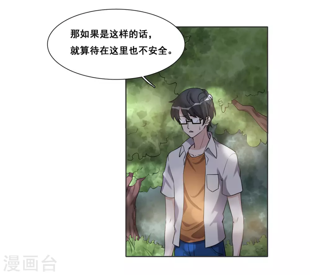 第94话 第2页
