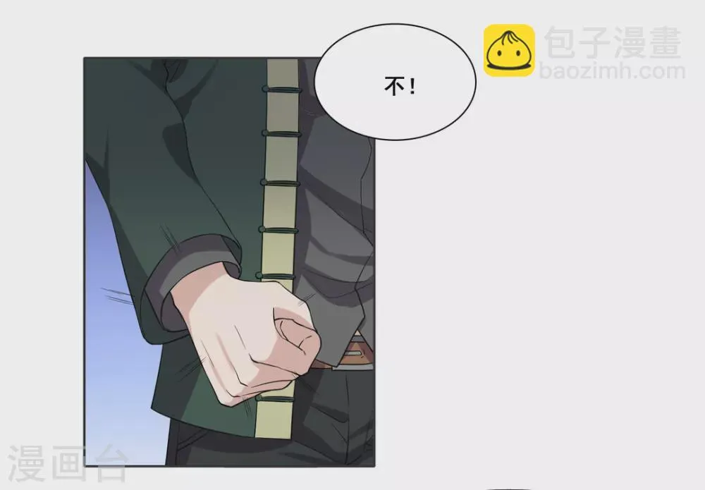 第94话 第3页