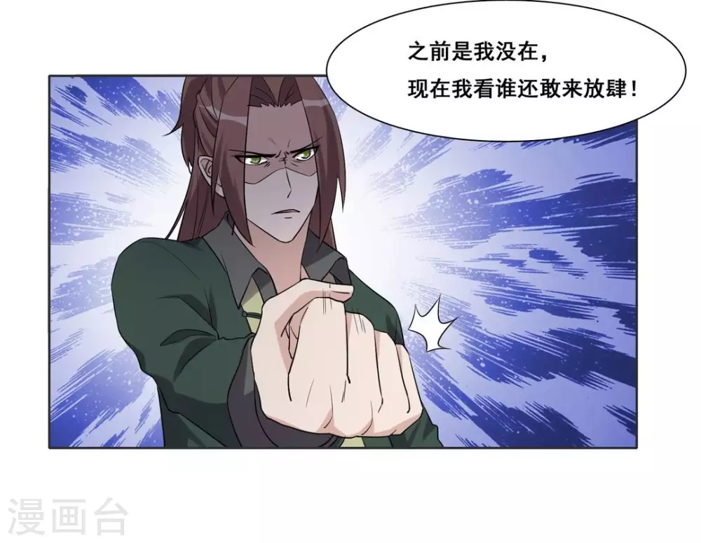 第94话 第4页