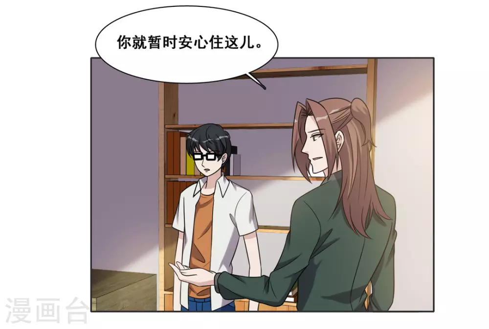 第94话 第7页