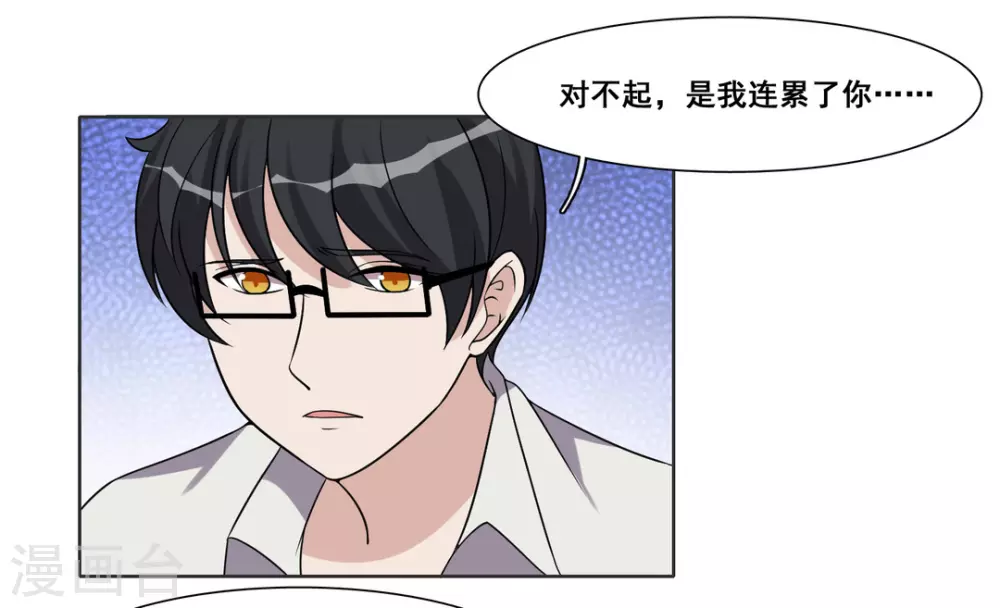 第94话 第8页