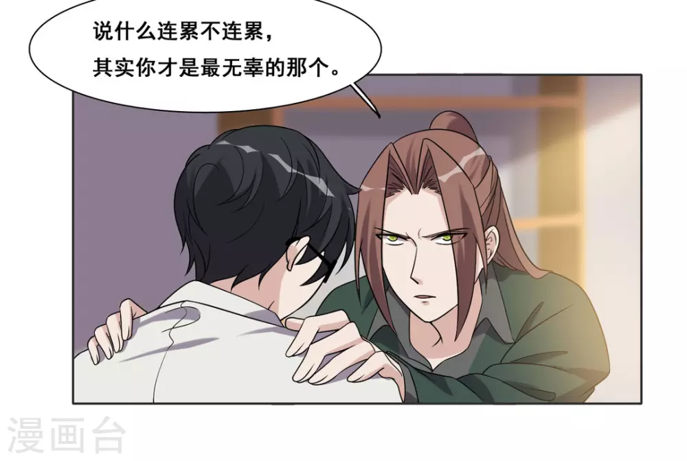 第94话 第9页