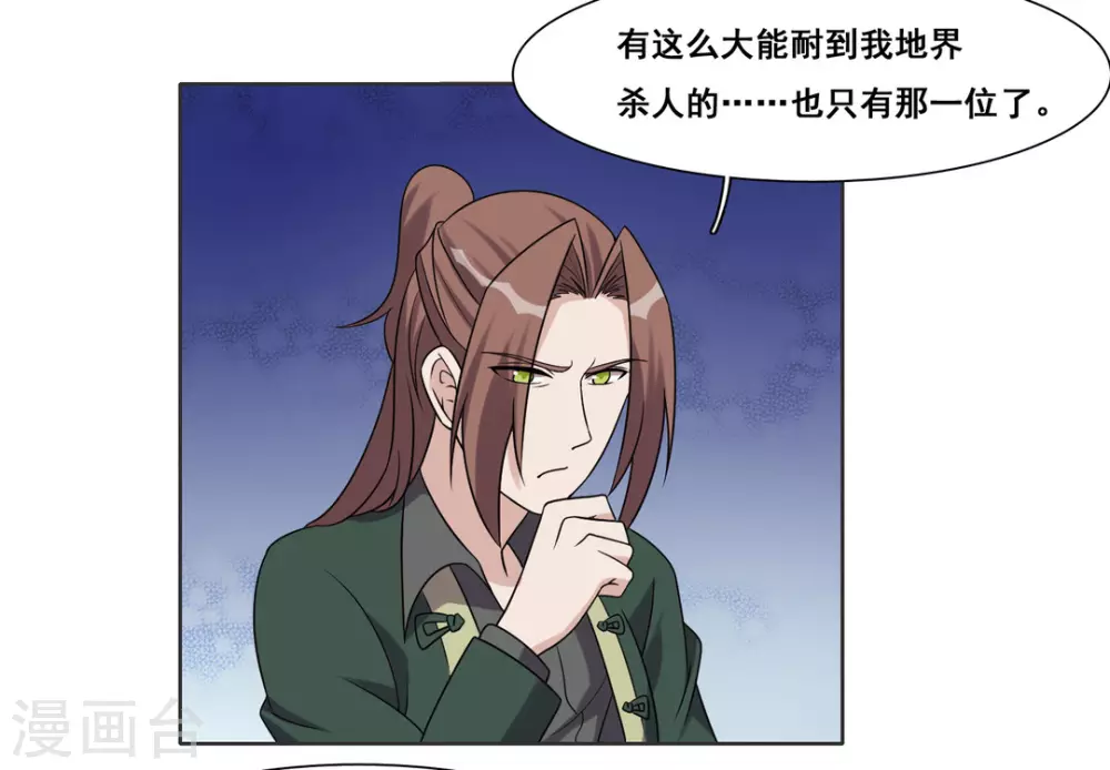 第94话 第11页