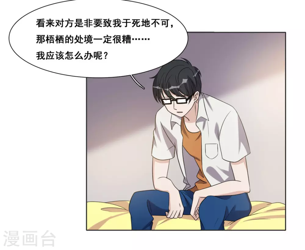 第94话 第12页