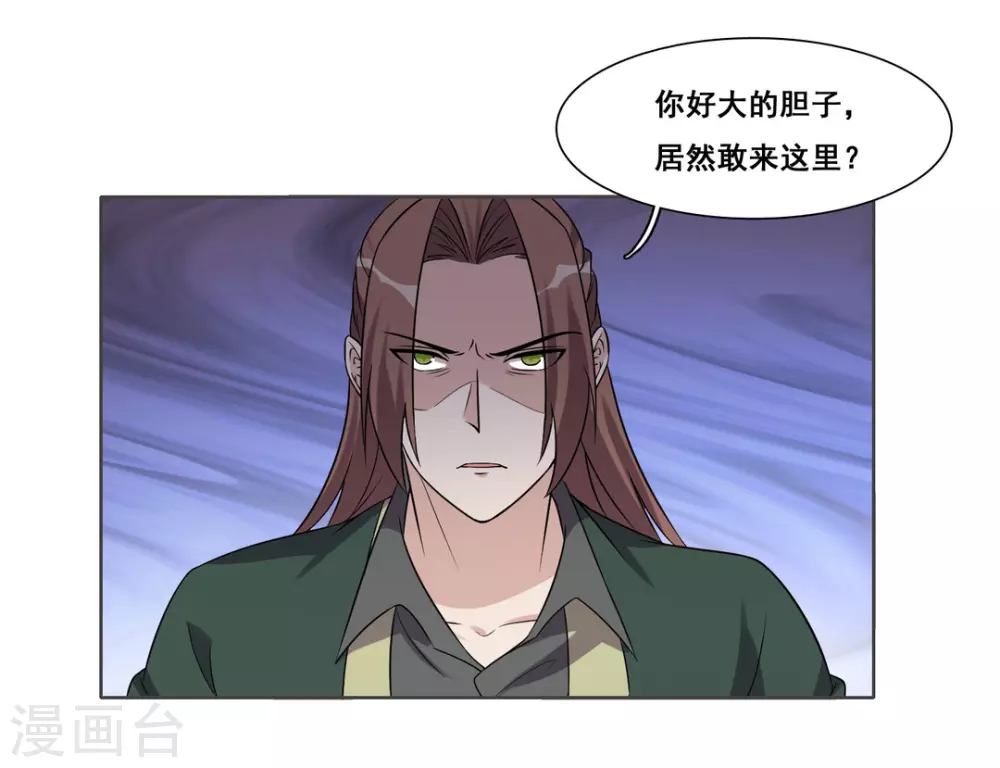 第94话 第16页