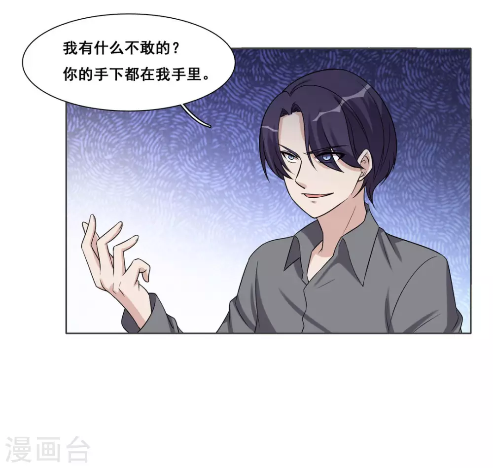 第94话 第17页
