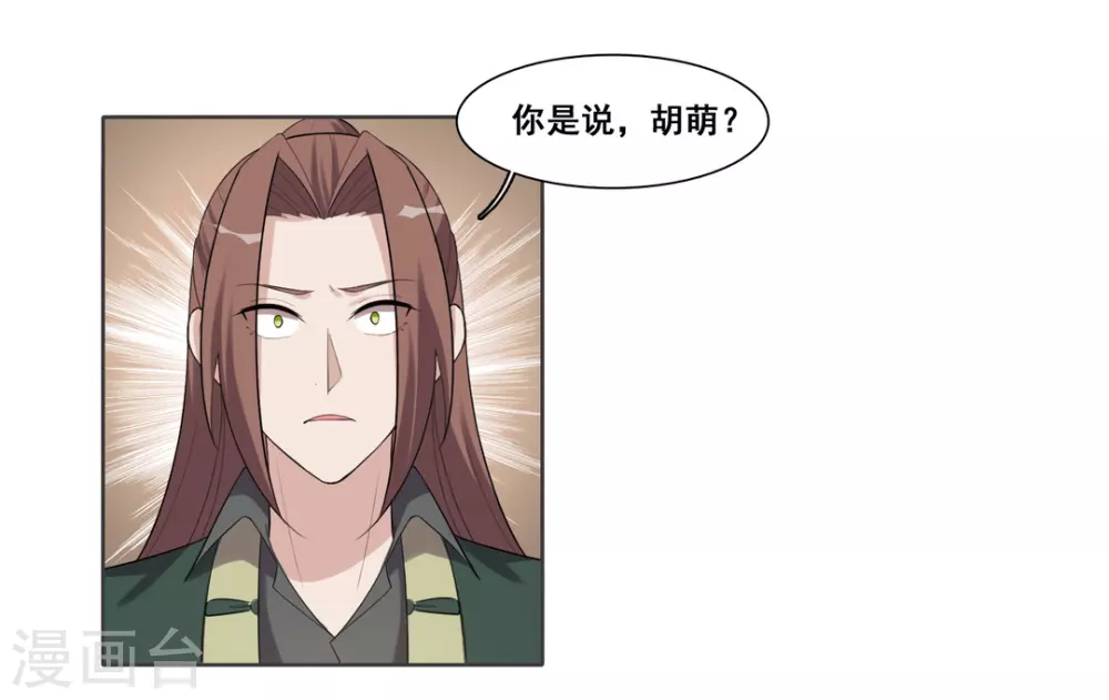 第94话 第18页