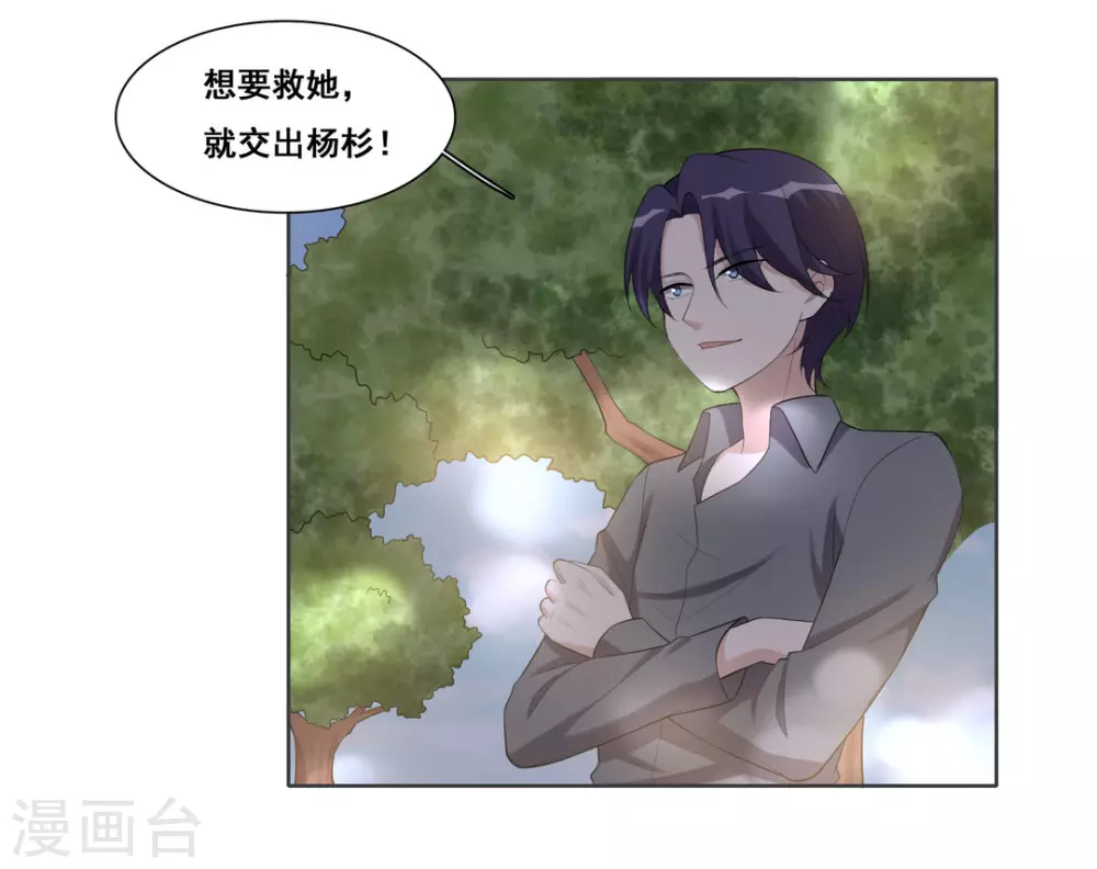 第94话 第19页