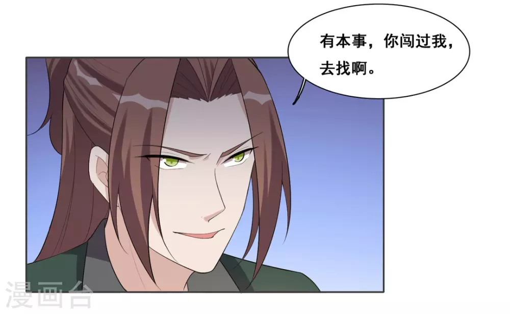 第94话 第20页