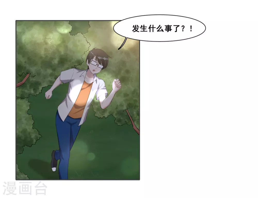 第94话 第21页
