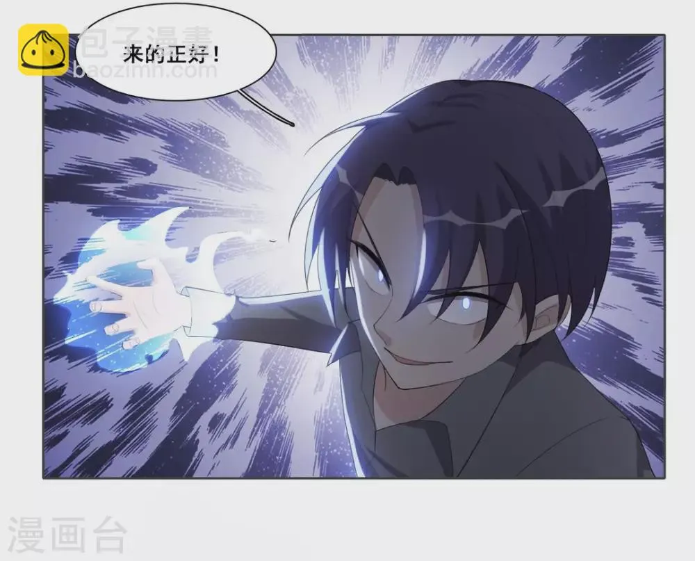 第94话 第23页