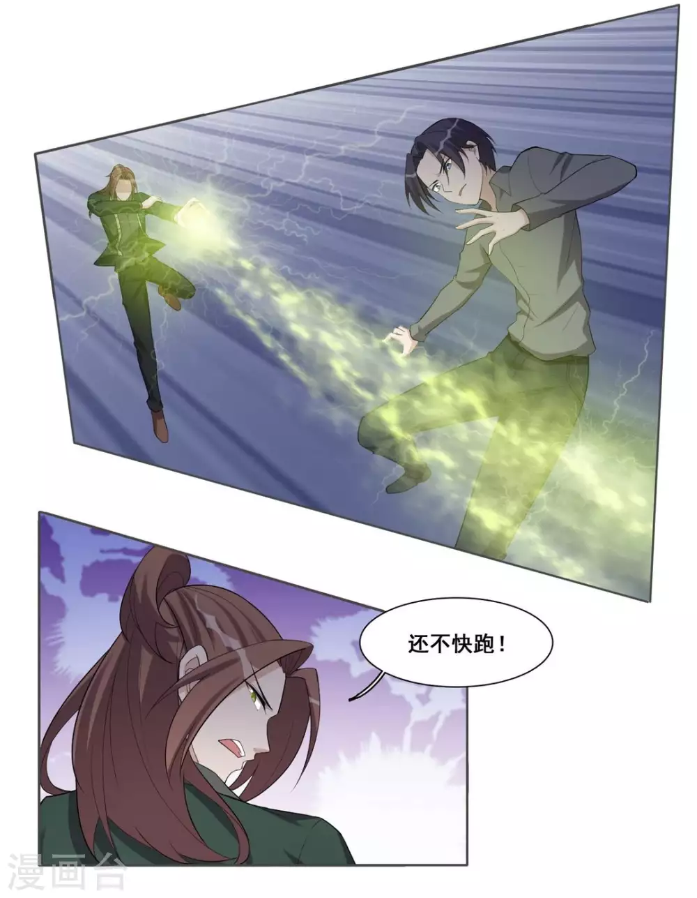 第94话 第27页