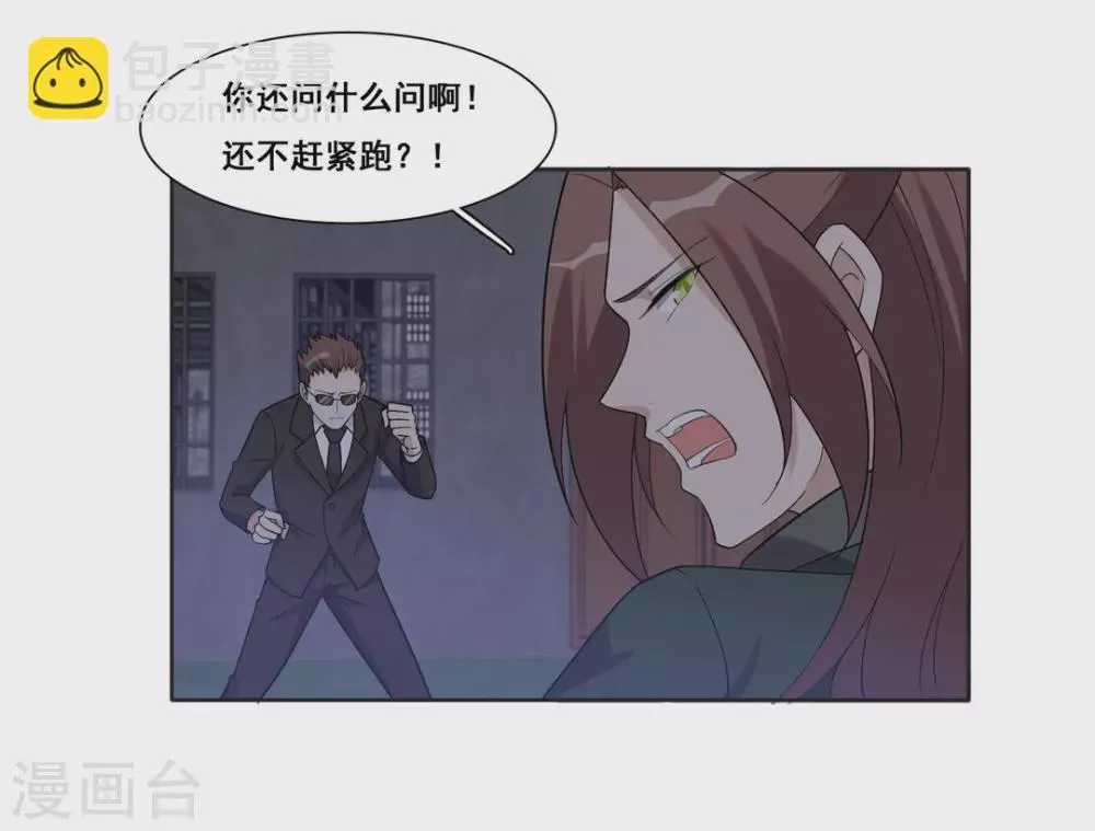 第92话 第2页