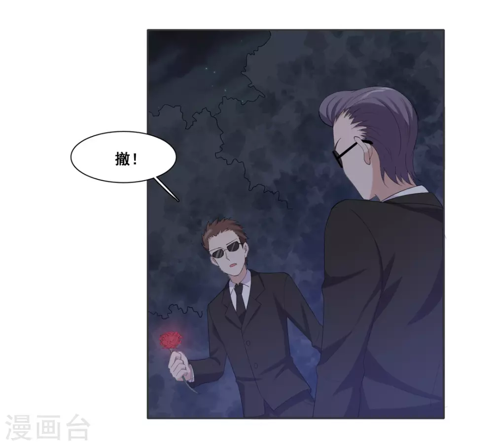 第92话 第7页