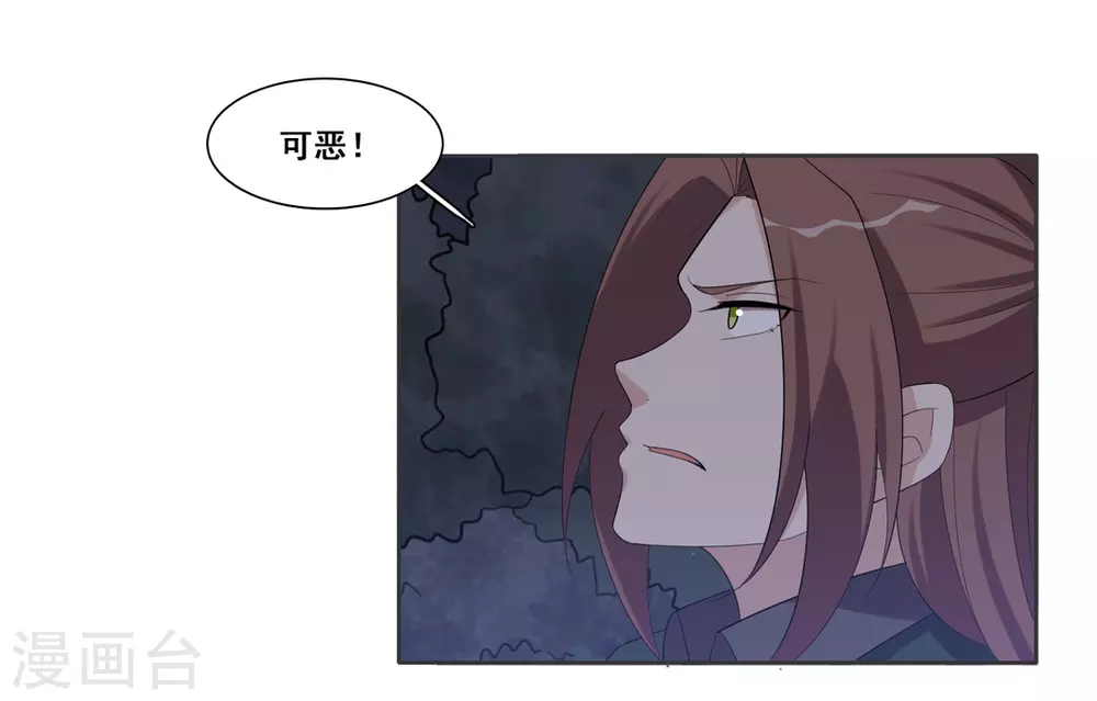 第92话 第9页