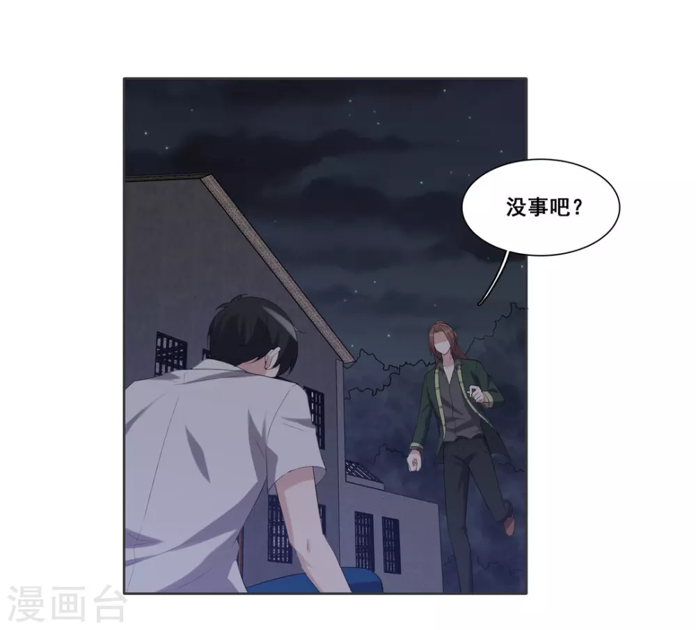 第92话 第11页