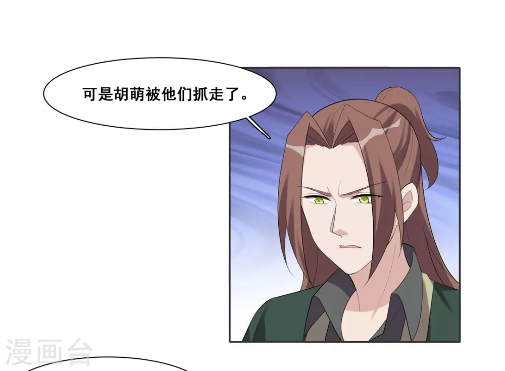 第92话 第13页