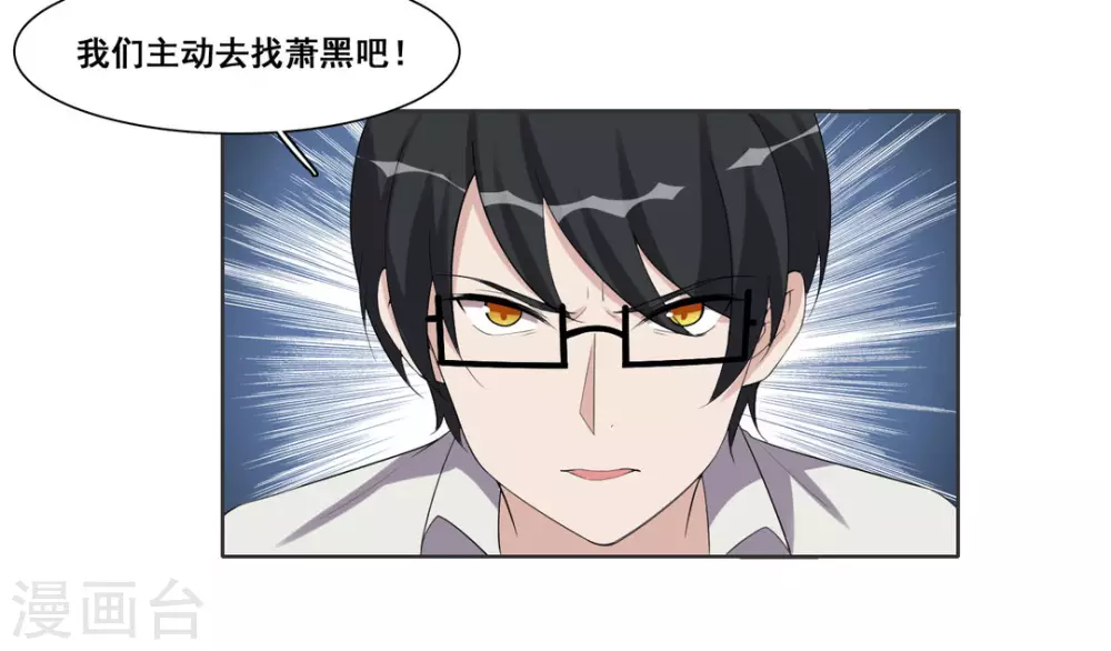 第92话 第14页