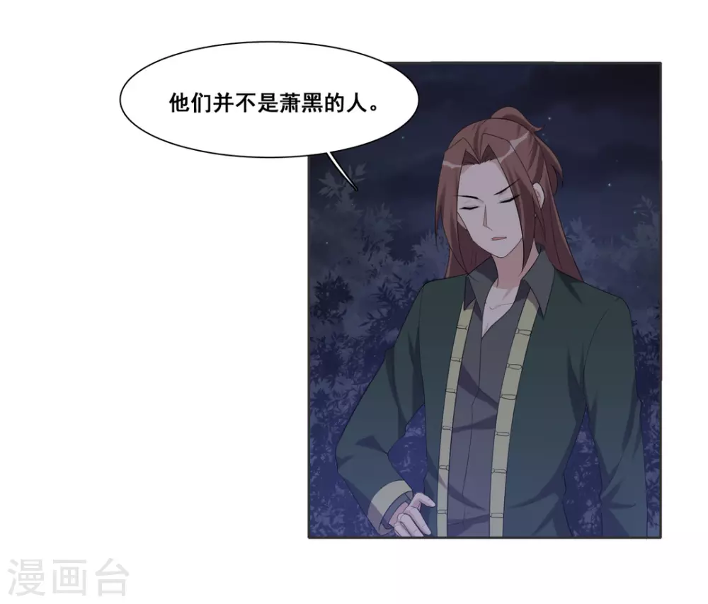 第92话 第15页