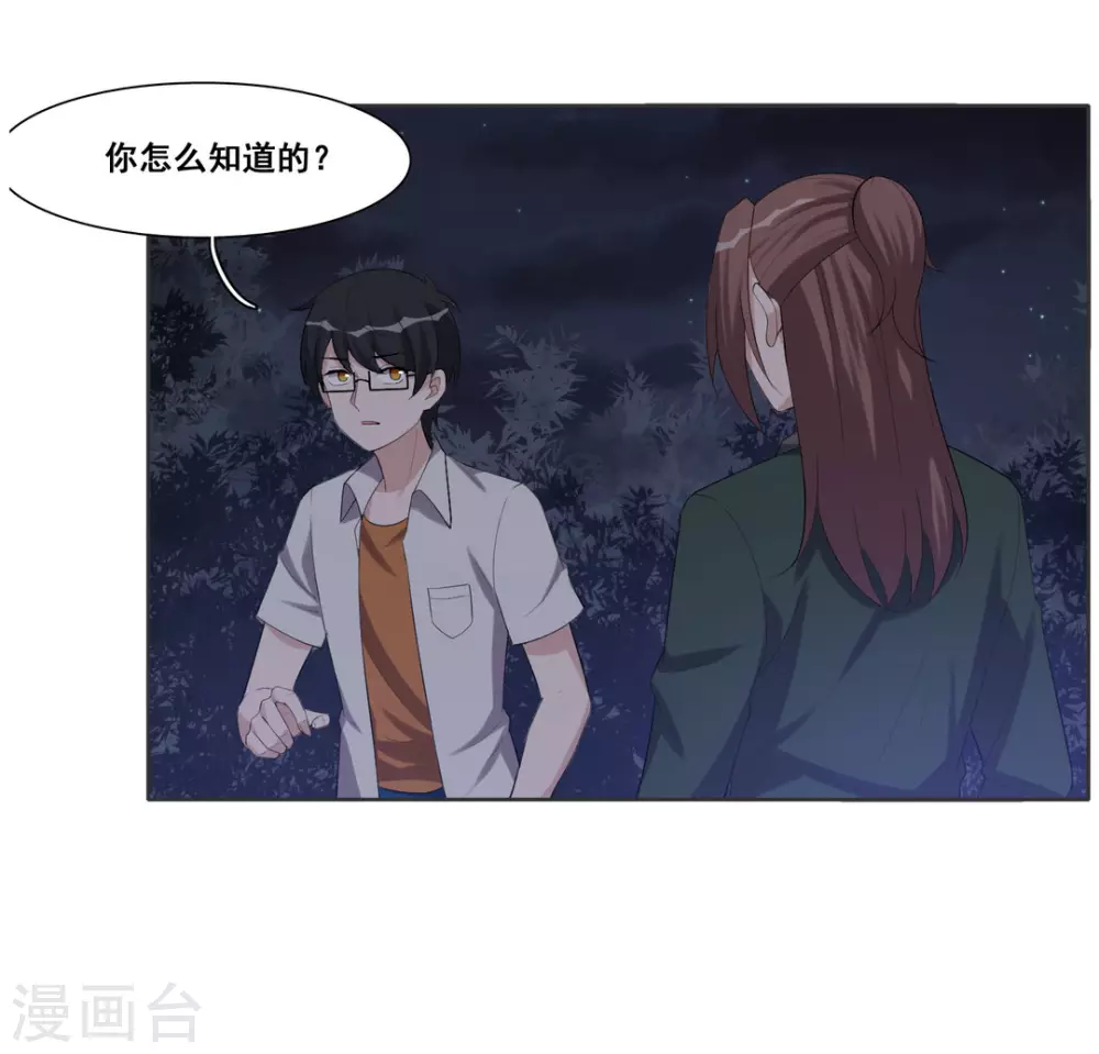 第92话 第16页