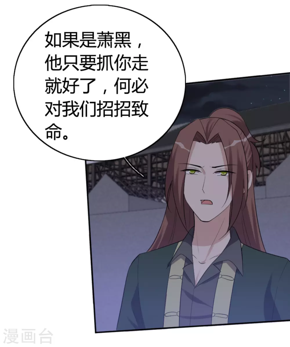 第92话 第17页