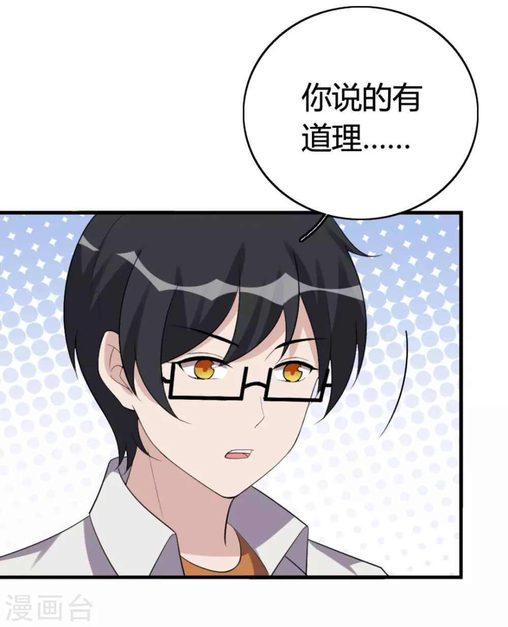 第92话 第18页