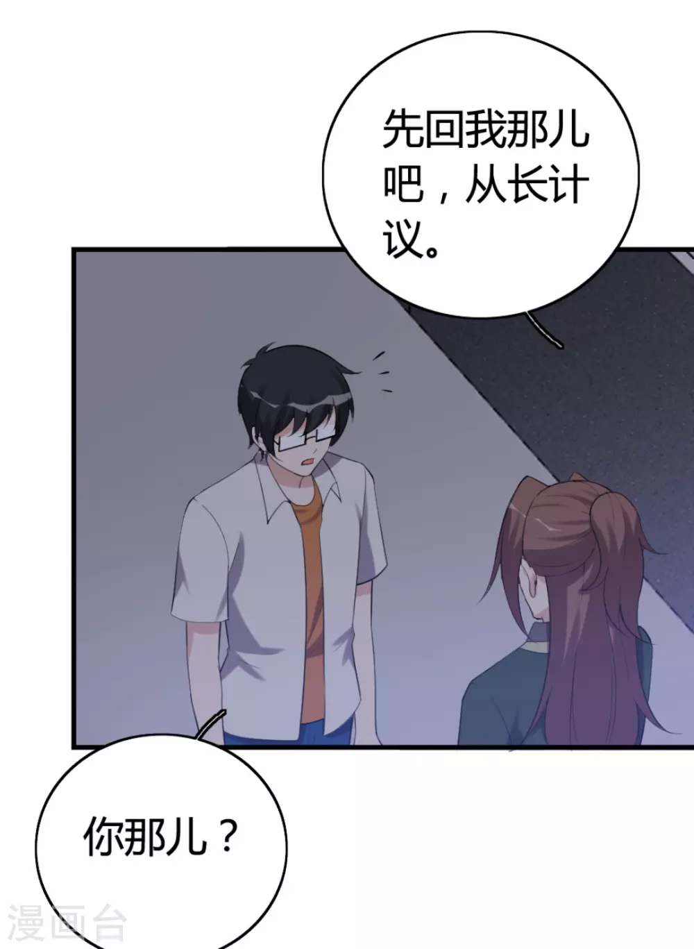 第92话 第19页