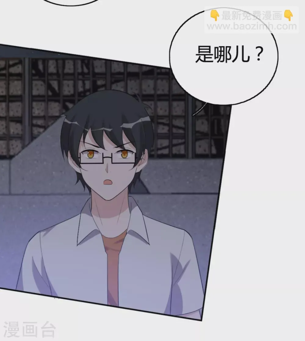 第92话 第20页