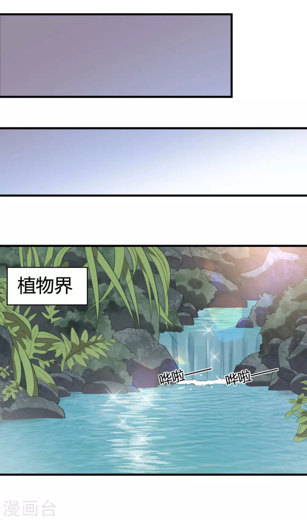 第92话 第21页