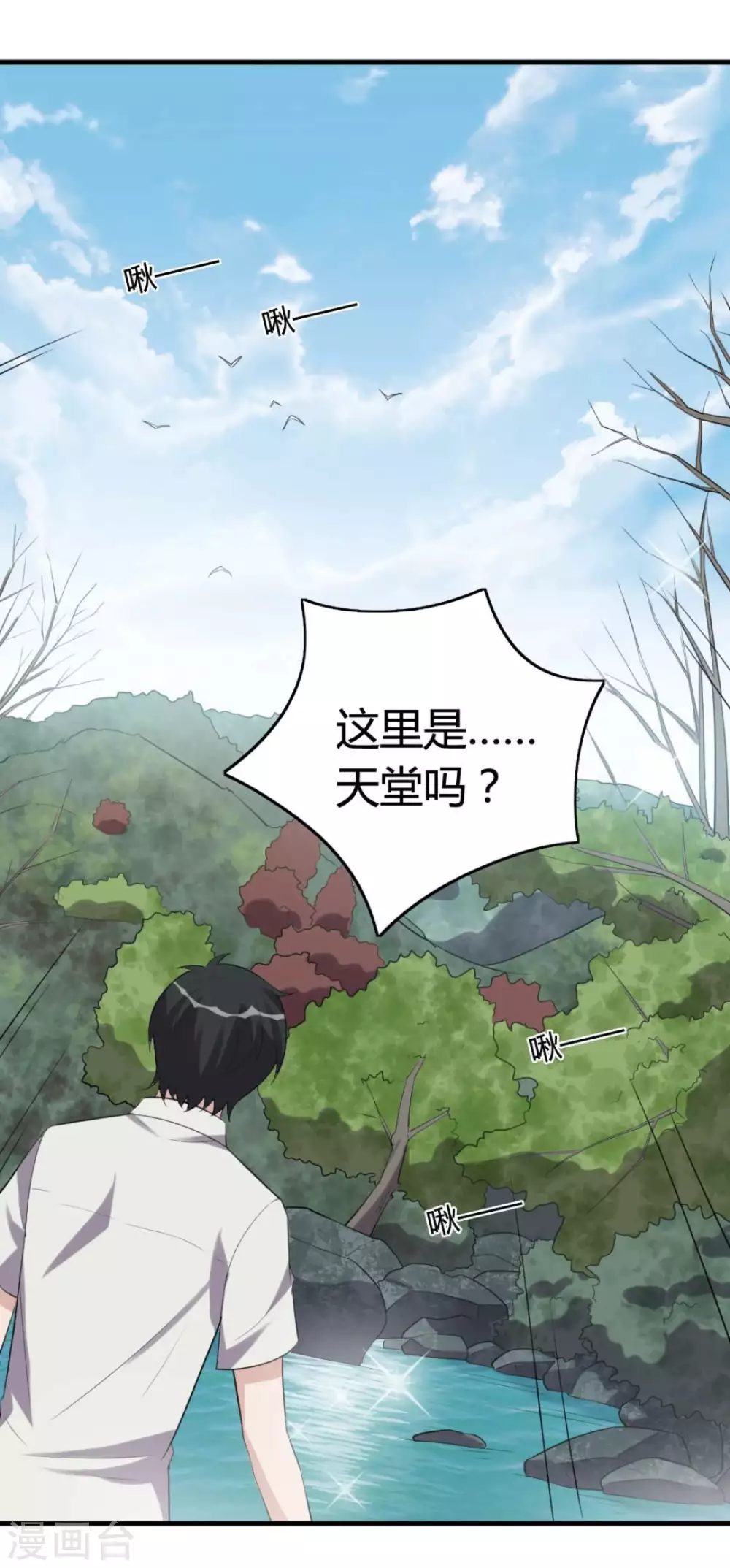 第92话 第22页