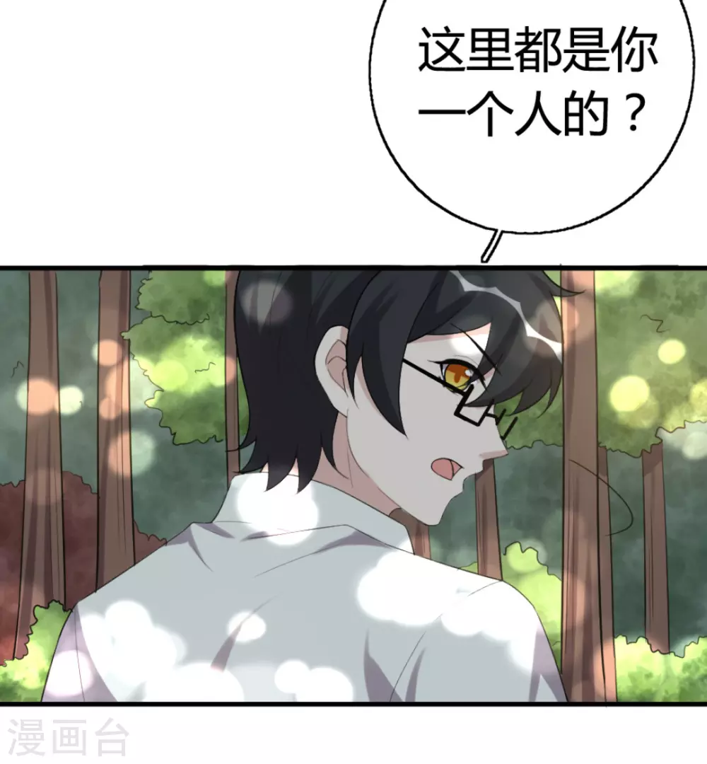 第92话 第24页