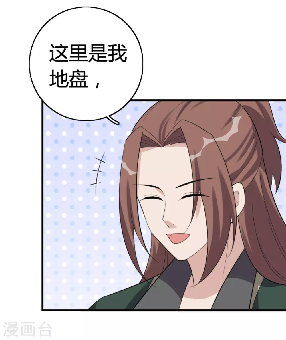 第92话 第25页