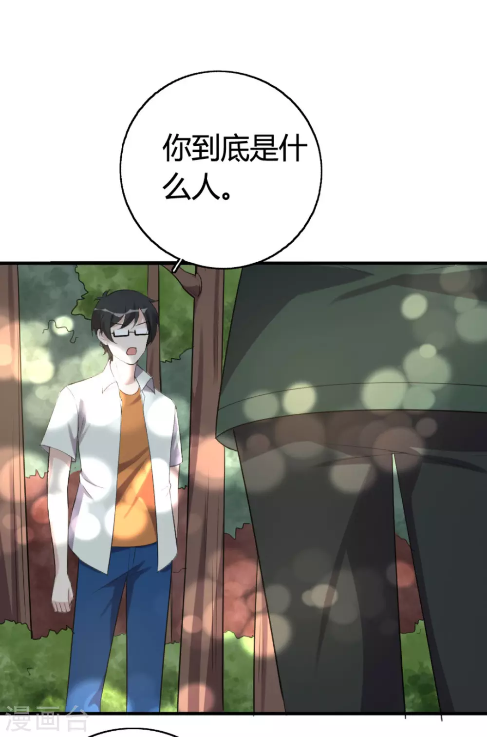 第92话 第27页