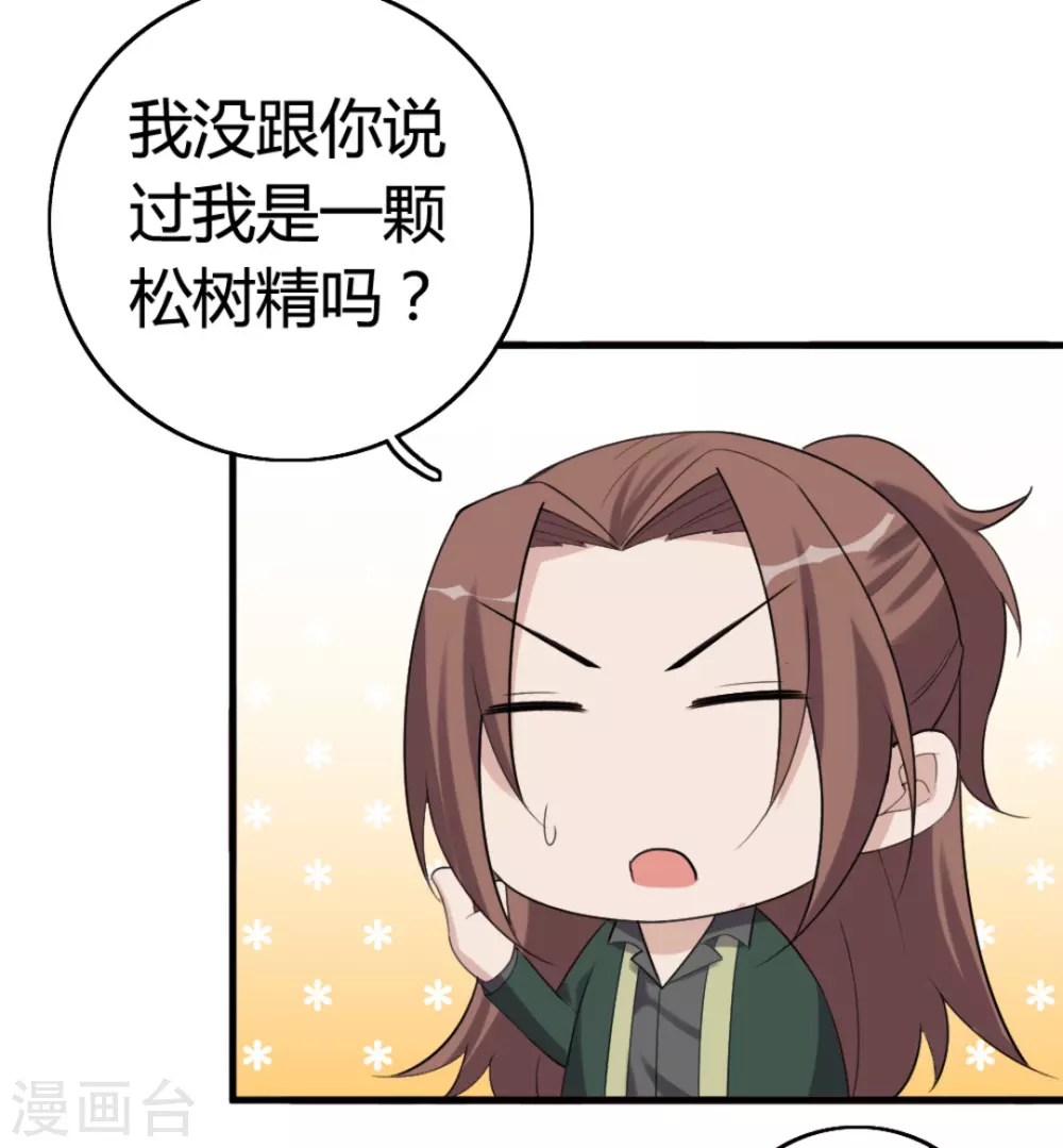 第92话 第28页