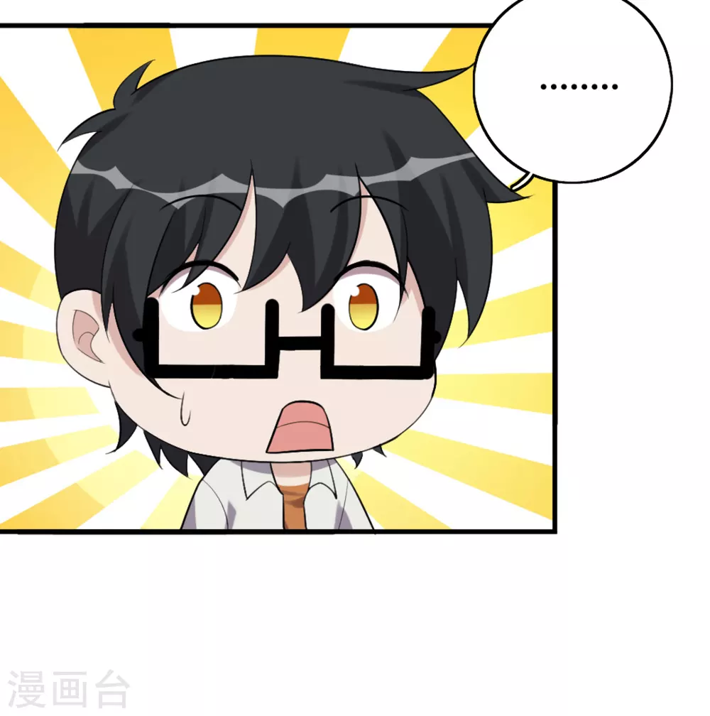 第92话 第29页