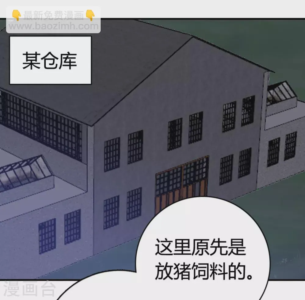 第91话 第3页